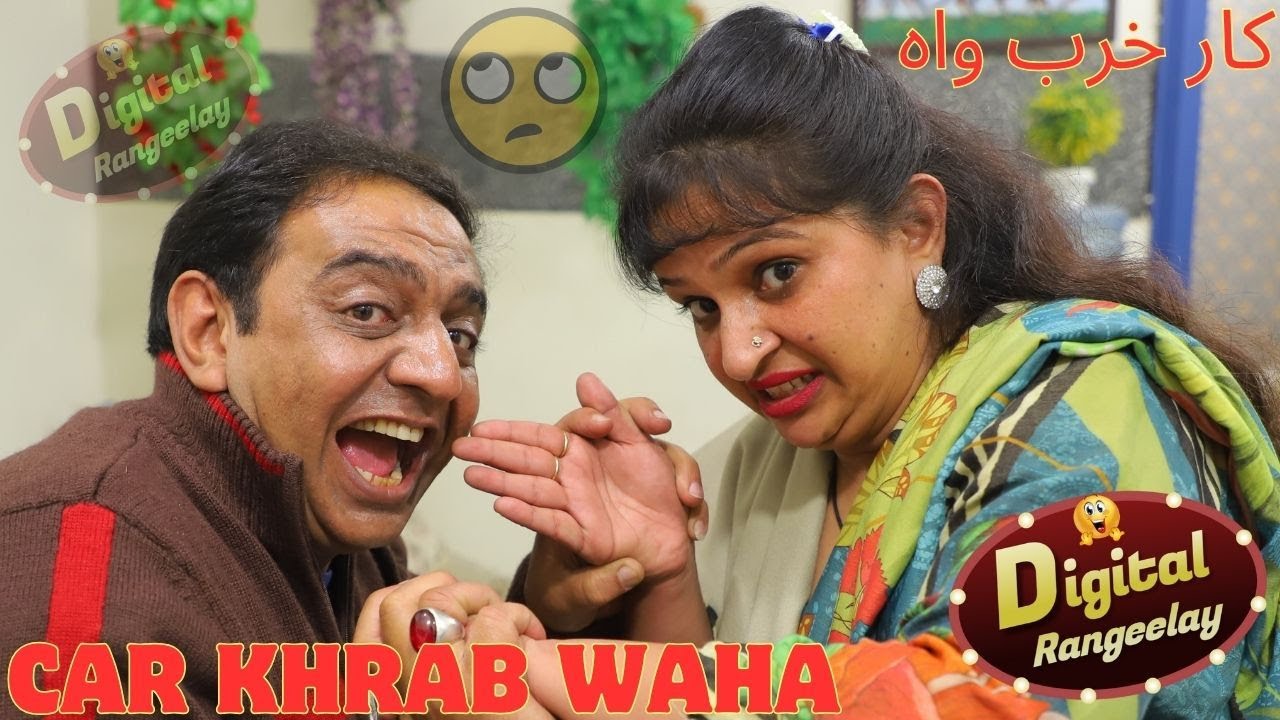 Car Kharab Wa | Aneeta Irani | Shary Khan | Digital Rangeelay