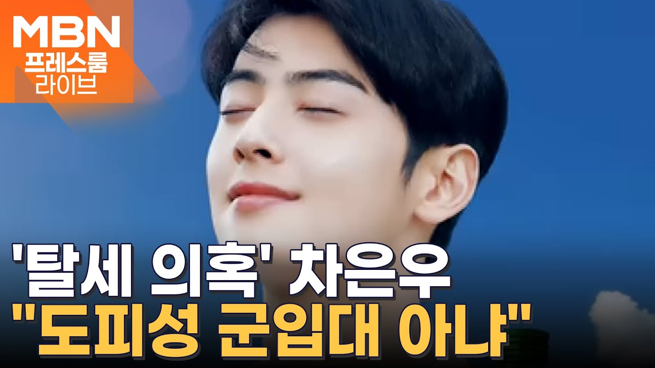 한동훈, 김종혁 '탈당 권고'에 반발 / 