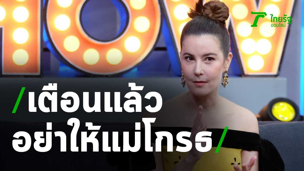 ธัญญ่า พูดหมด พี่เป๊ก มีเด็กอีกเพียบ อิงอิง คนเดียวระราน อยากเทียบชั้น