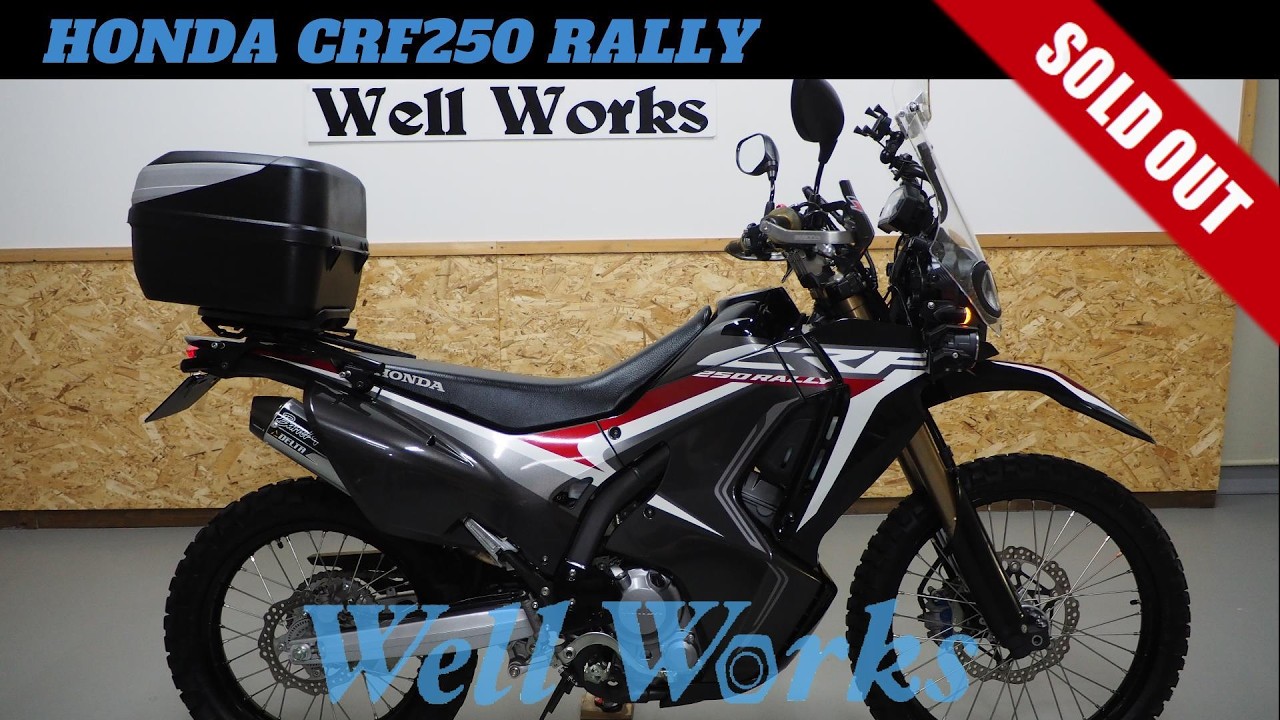 HONDA CRF250 RALLY