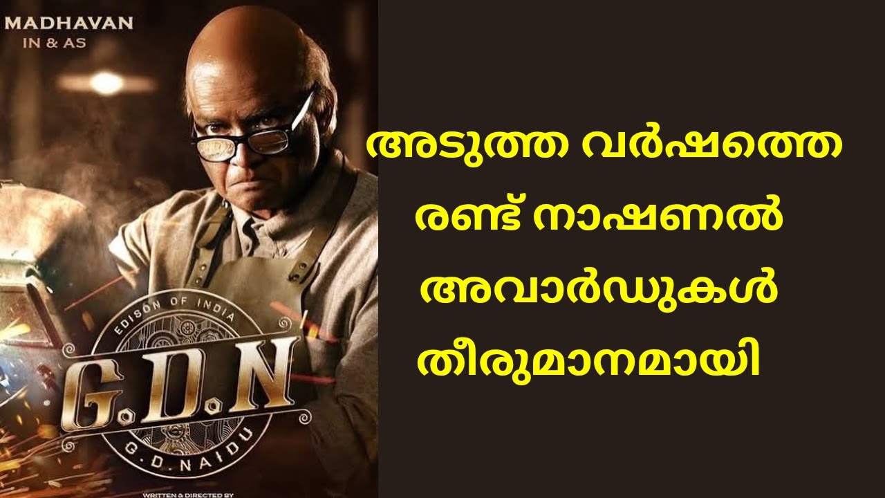 R Madhavan's GDN #gdnaidu #gdnmovie #sathyaraj #jayaram #priyamani #shortvideo @MyVisualvibes
