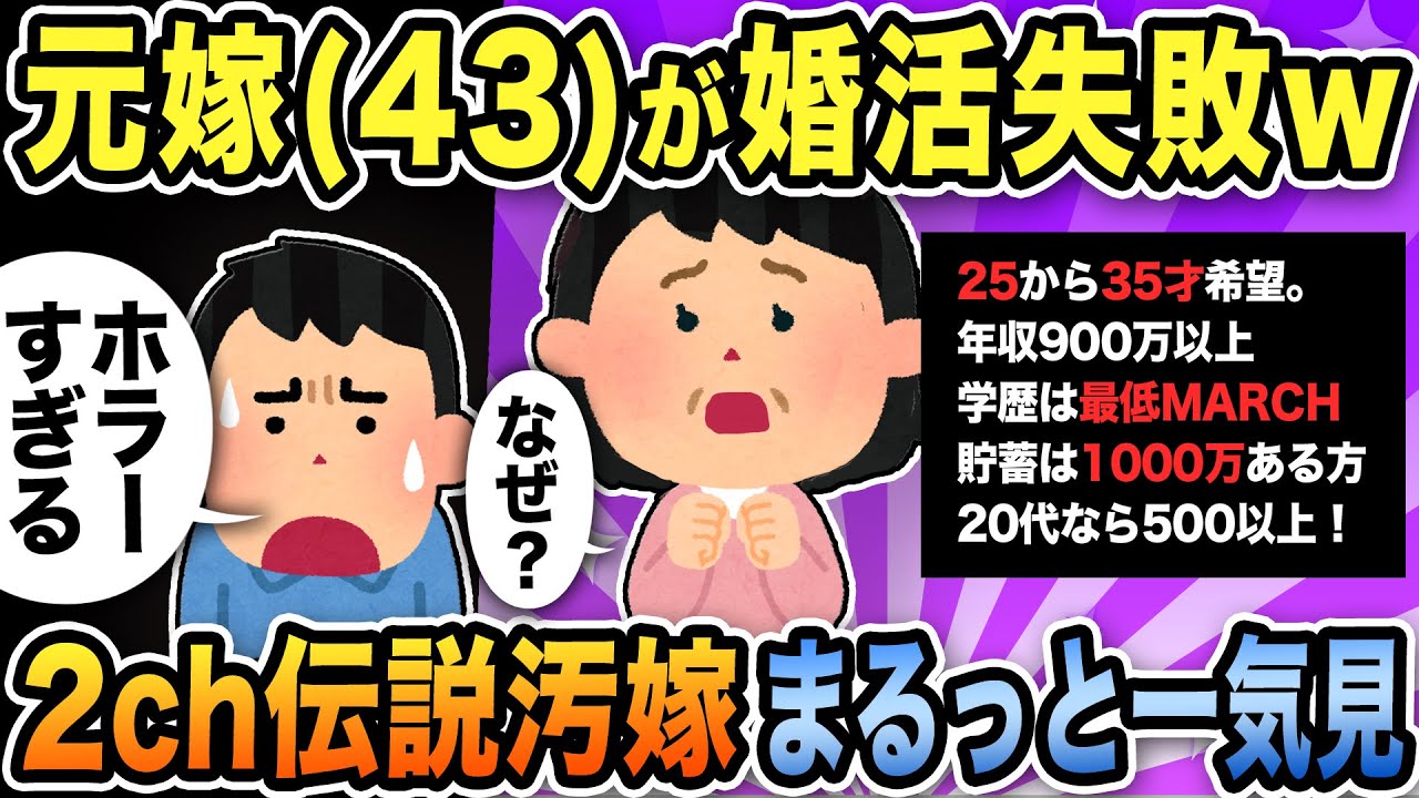 汚嫁スカッと人気動画7選まとめ総集編【作業用】【2ch修羅場スレ】