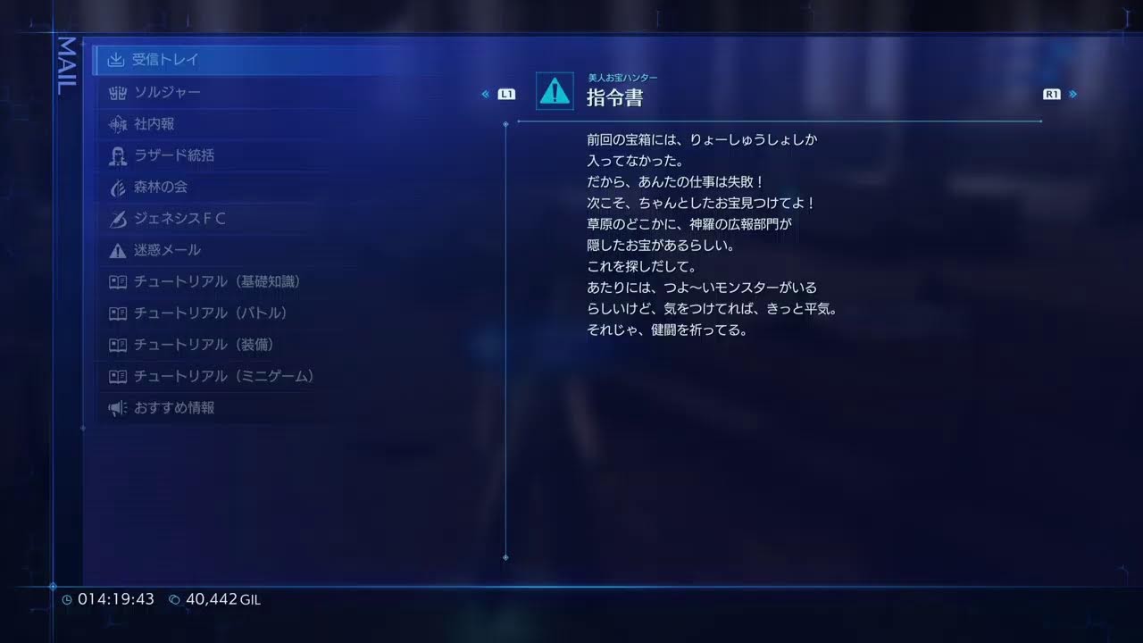FF7CCその4（ネタバレ注意！概要欄必読）