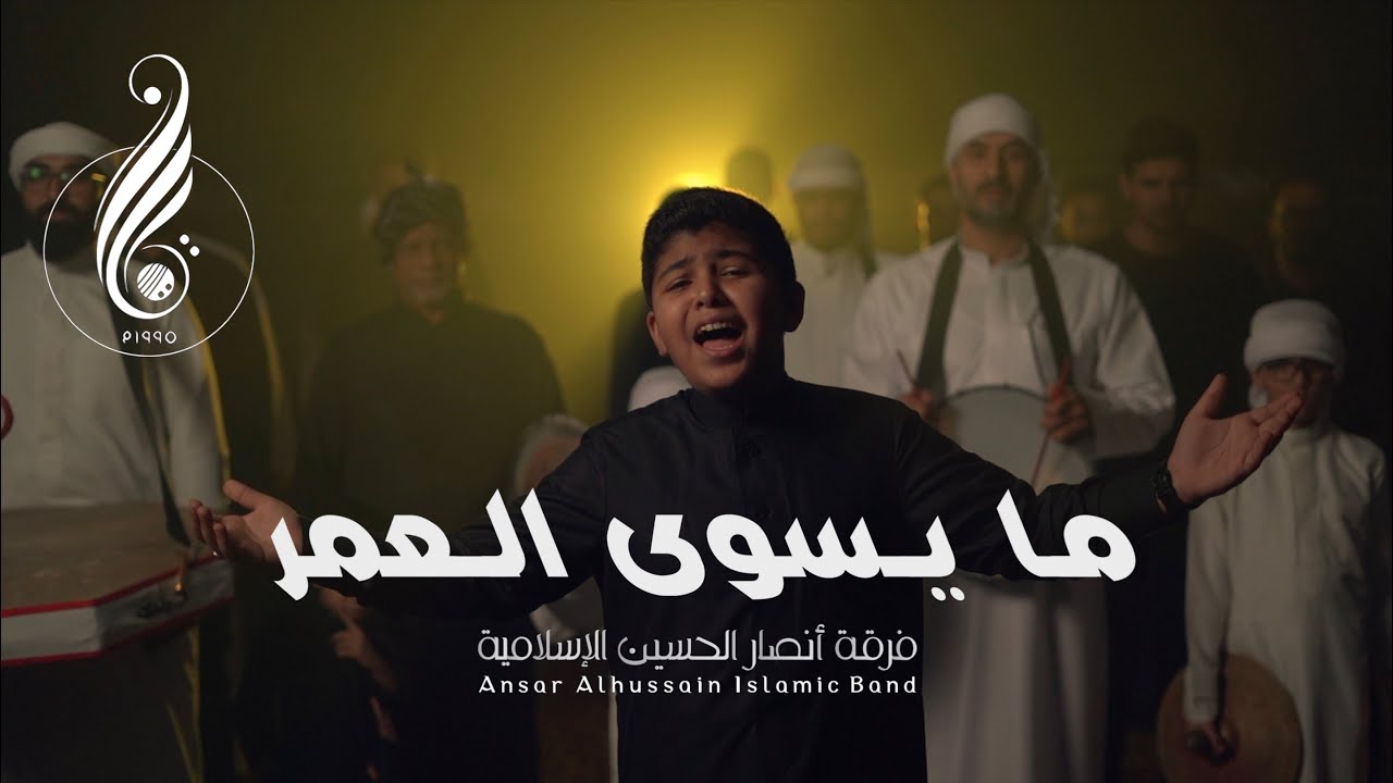 ما يسوى العمر | محرم ١٤٤٥ | 1445 Ma Yeswa Alomor