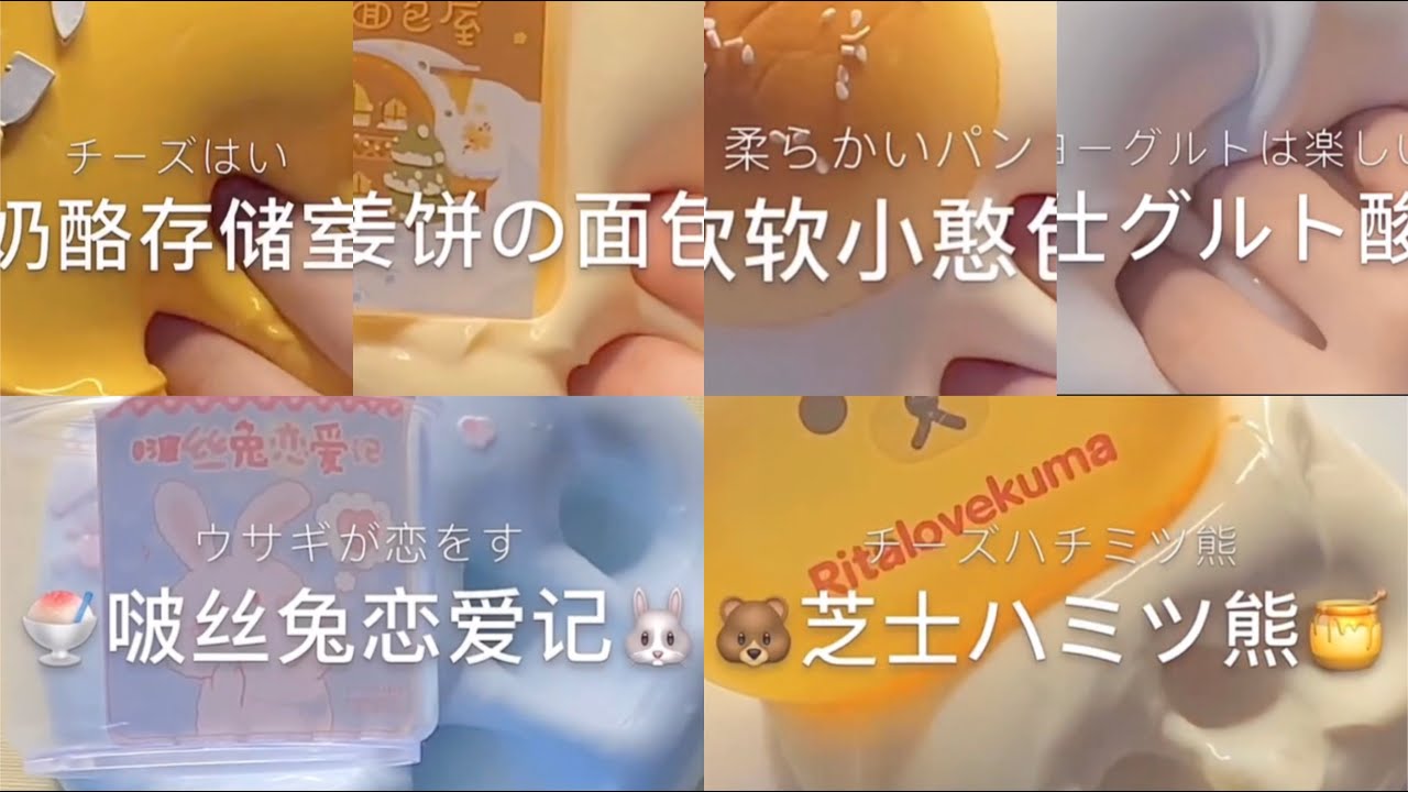 🍯🧀✨全屏優質小眾稀有史萊姆素材✨🧀🍯《3️⃣0️⃣0️⃣》粉福利💓②⑥分鐘🕰  ⚠️🈲二轉 💕無浮水印 ✅  訂閱🉑拿🍭【卡哇伊的粉粉吖】