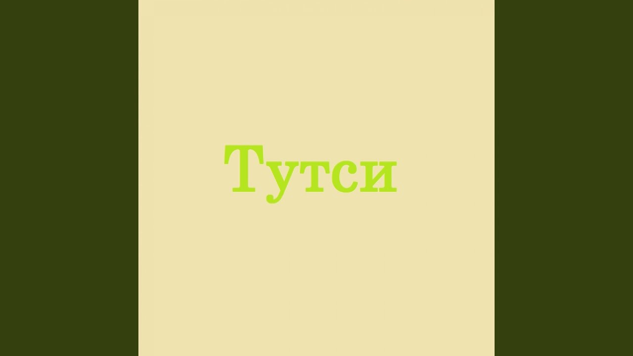 Классный
