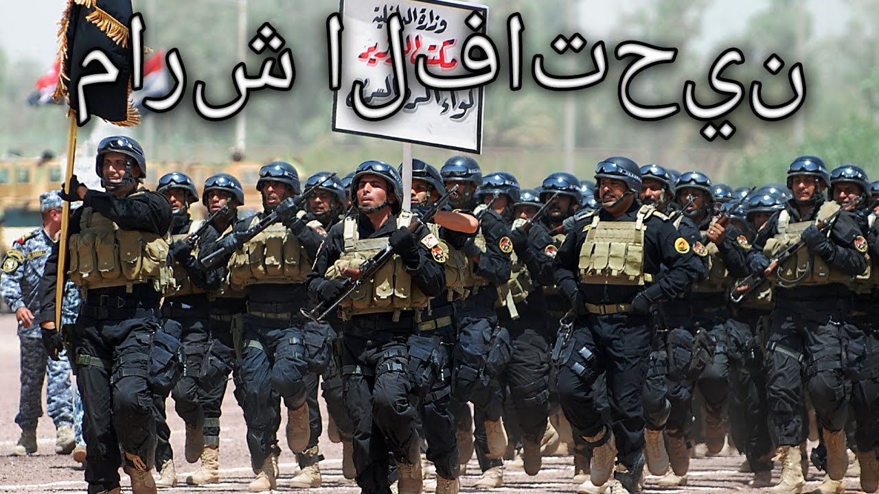 Iraqi March: مارش الفاتحين - March of Conquerors