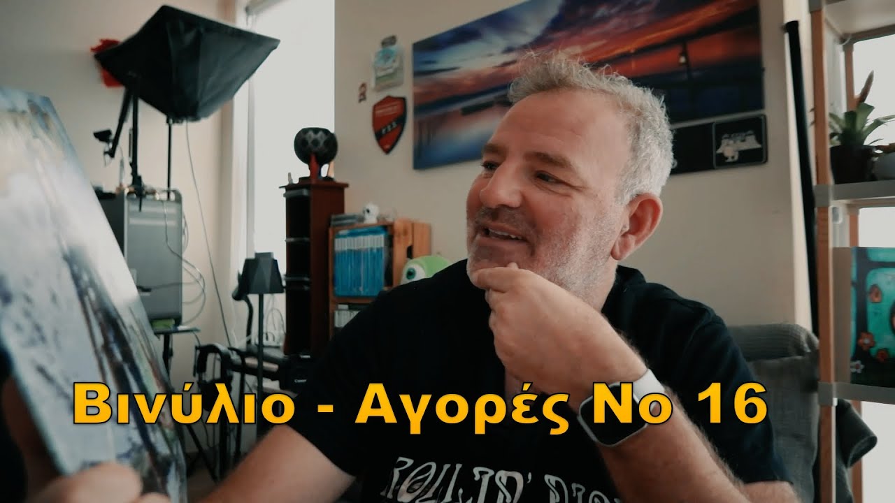 Βινύλιο - Αγορές | Unboxing Δεματάκι με CD 💿 και 4 Νέα Βινύλια 🎧 που Προστέθηκαν Συλλογή 🤘🏻