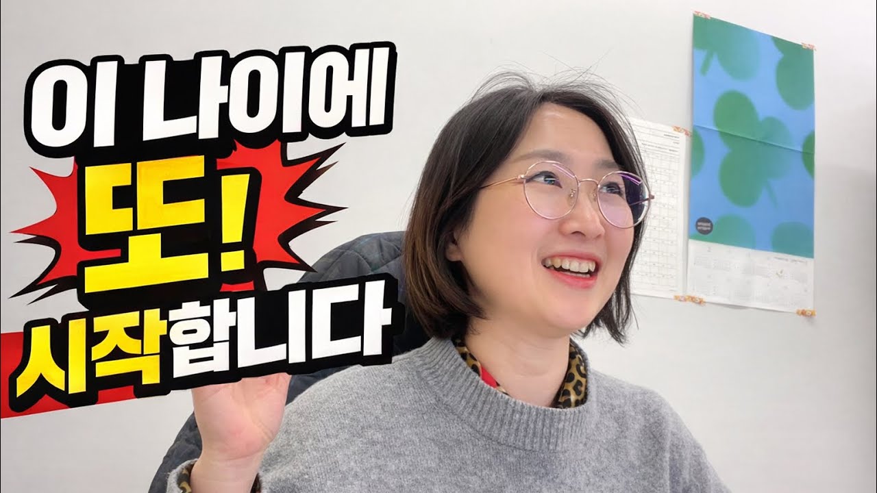 온라인 창업가가 '영어 공부' 선언한 이유 (창업가의 엉뚱한 야망 2편)