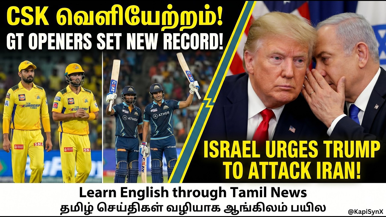 Congress in TVK Cabinet | RBI Rescues Rupee | Israel Urges US Attack | CSK Eliminated | May 22, 2026