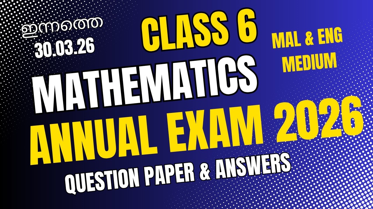 ഇന്നത്തെ Class 6 Maths Annual Exam march 2026 | Question Paper with Answer Key | Mal & Eng Medium