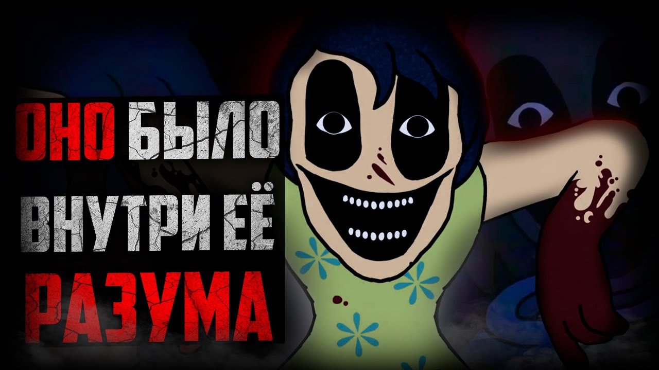 ОНО БЫЛО ВНУТРИ ЕЁ РАЗУМА | Inside Out Tapes