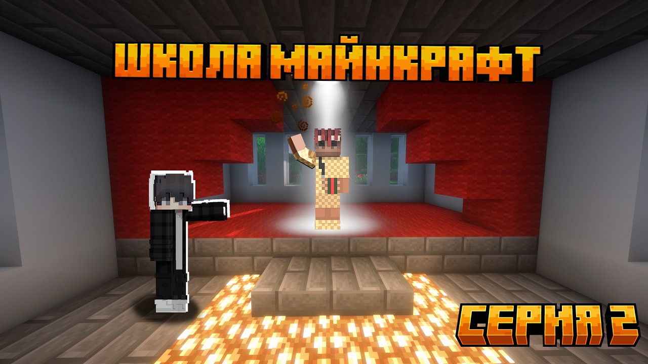 ОНО В МАЙНКРАФТЕ ЧАСТЬ 3 (троллинг в майнкрафт 100%)