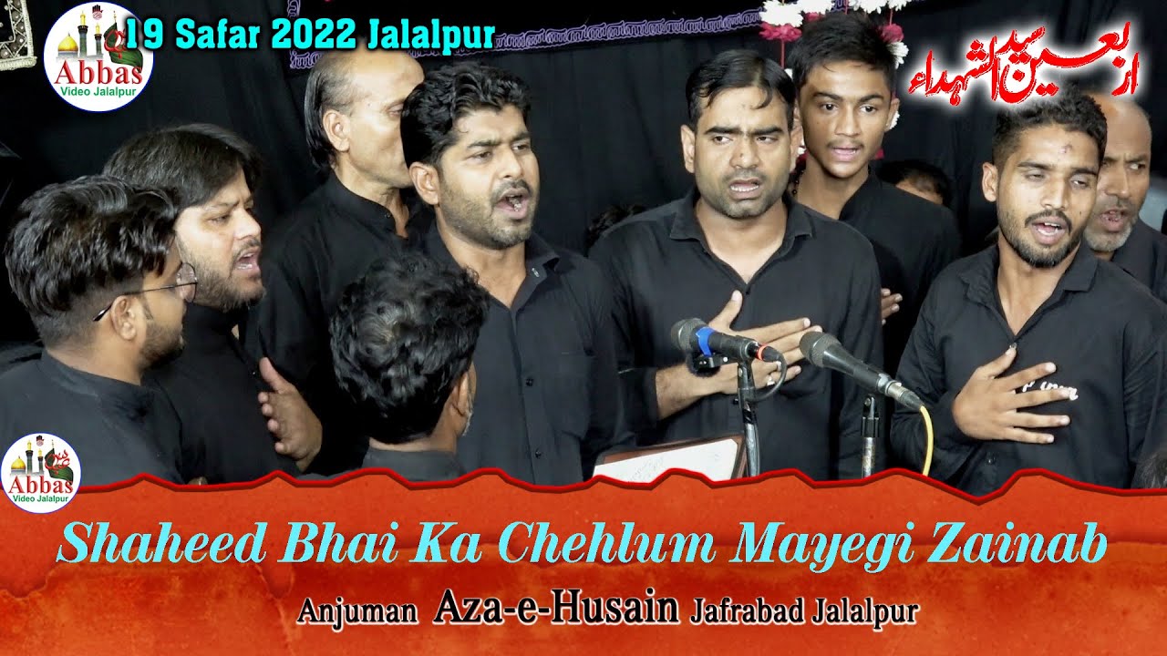 Shaheed Bhai Ka Chehlum Manayegi Zainab | Anjuman Aza e Husain Jafrabad | 19 Safar 2022 Jalalpur