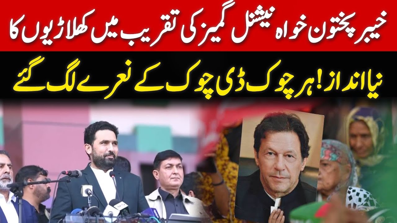 CM KP Sohail Afridi Inaugurates Under-21 Games at Peshawar Sports Complex