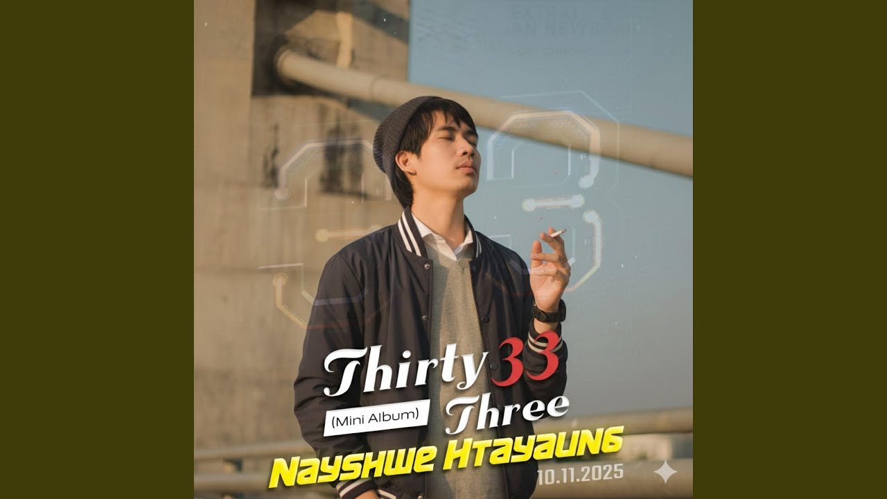 Tha Jar Phyu (သကြားဖြူ)