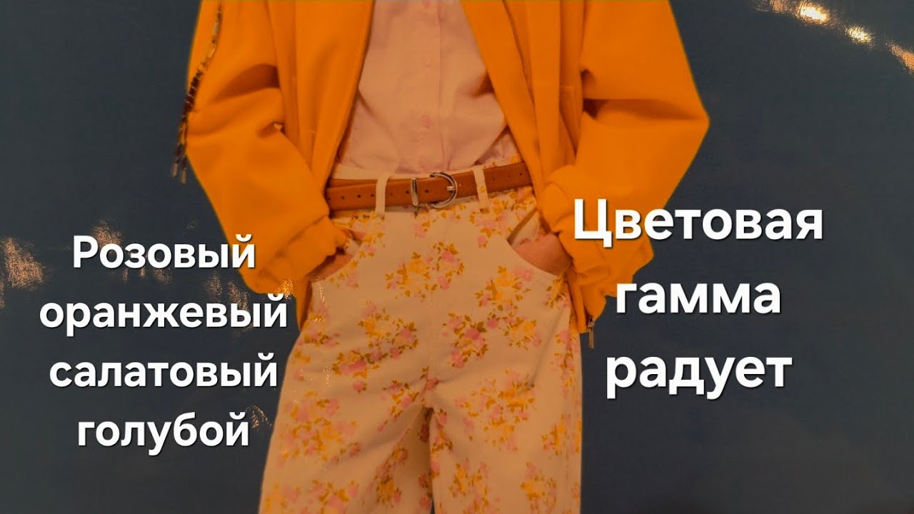 Что будем носить в этом сезоне/Цветочные принты💐🌈