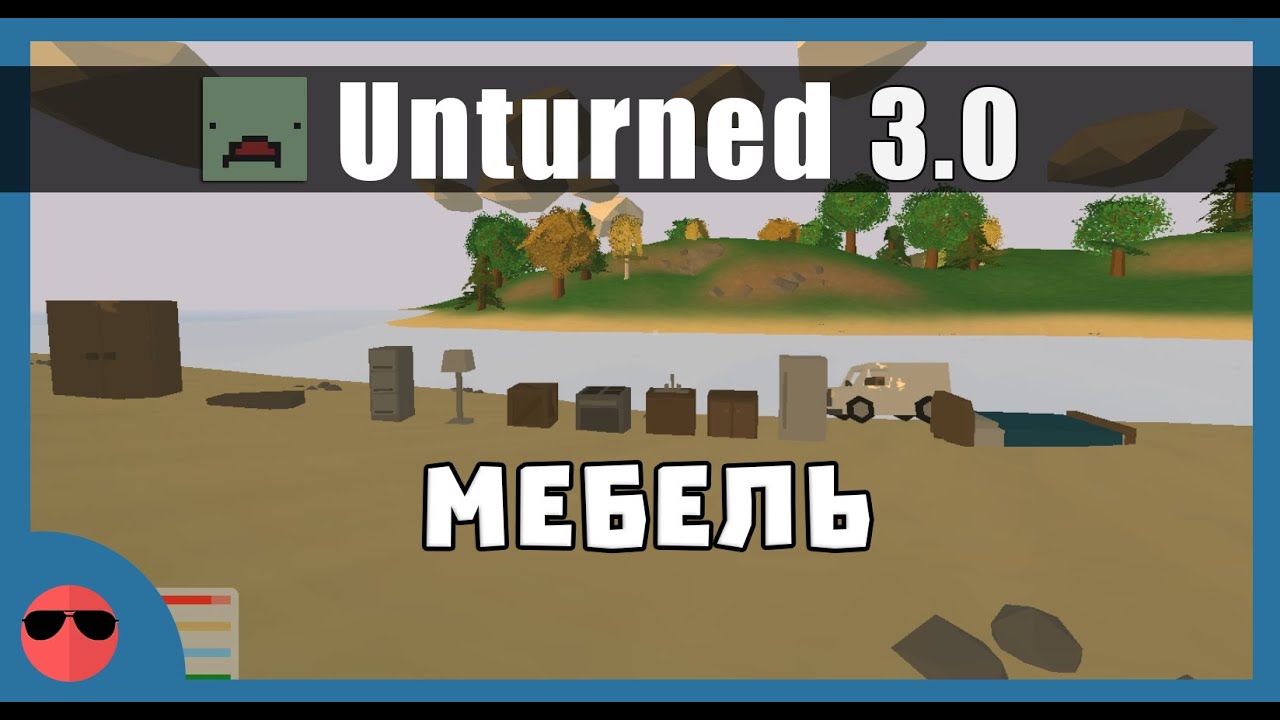 Unturned 3.0 [Mods] - Furniture Mod