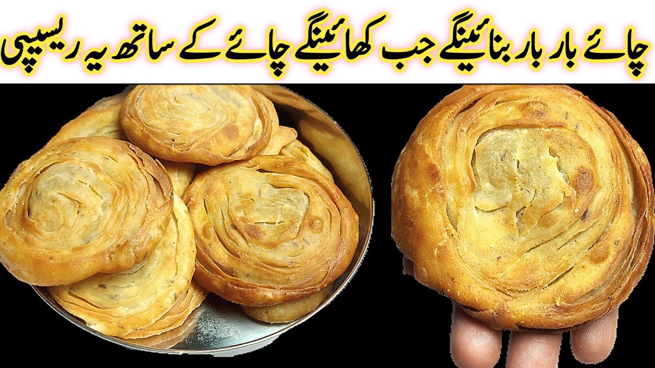 Chai Ke Sath Khane Ki Recipe | Tea Times Snacks&nbsp;| Evening Snacks Recipes | Tea Time Snacks Pakistani