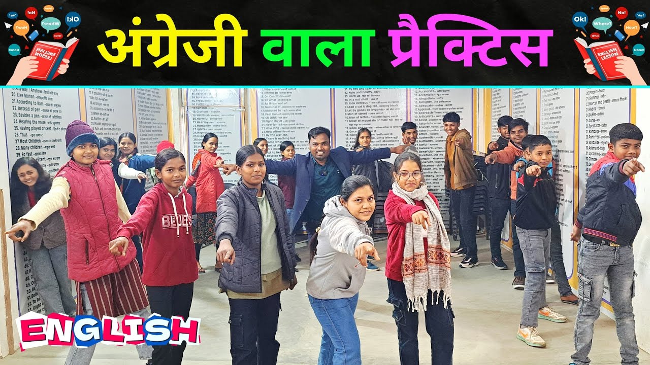 अंग्रेजी वाला प्रैक्टिस 💬 | Speak English 😎 | Learn English 🚀 | English for Beginners 🗣️ | #EFTHub