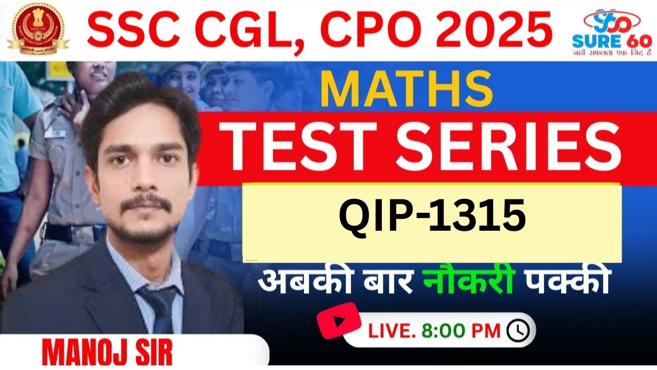 Best SSC Coaching | SSC CGL 2025 | Math QIP - 1316 Session | Score 50/50 in Maths
