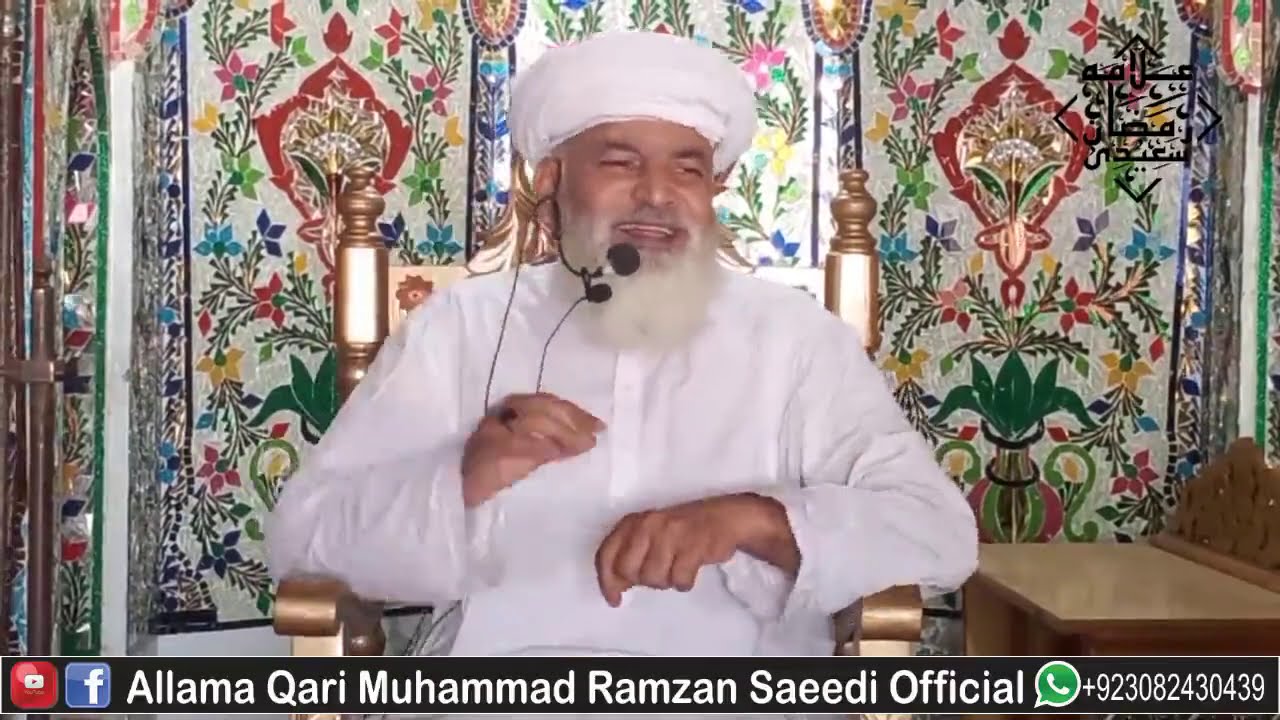 Complete Bayan Shahadat Imam Hussain AS By Allama Qari Muhammad Ramzan Saeedi