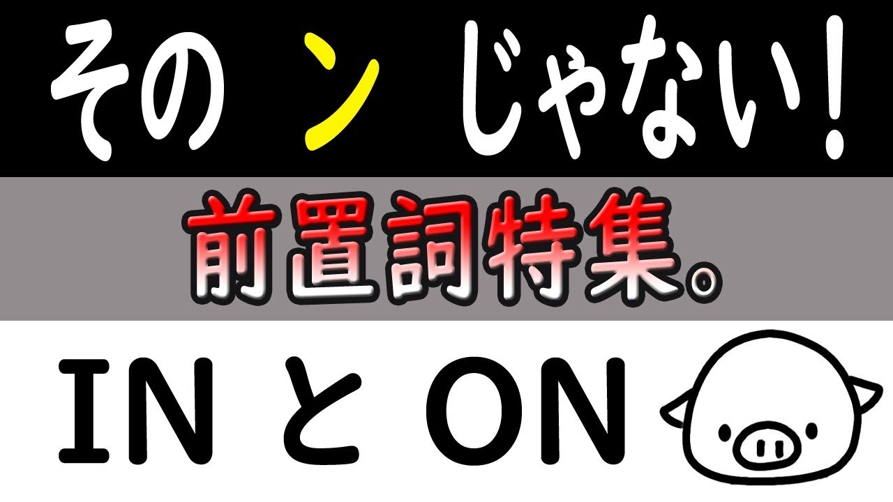 前置詞さえ分かれば海外のPUBGでも、ドン勝。