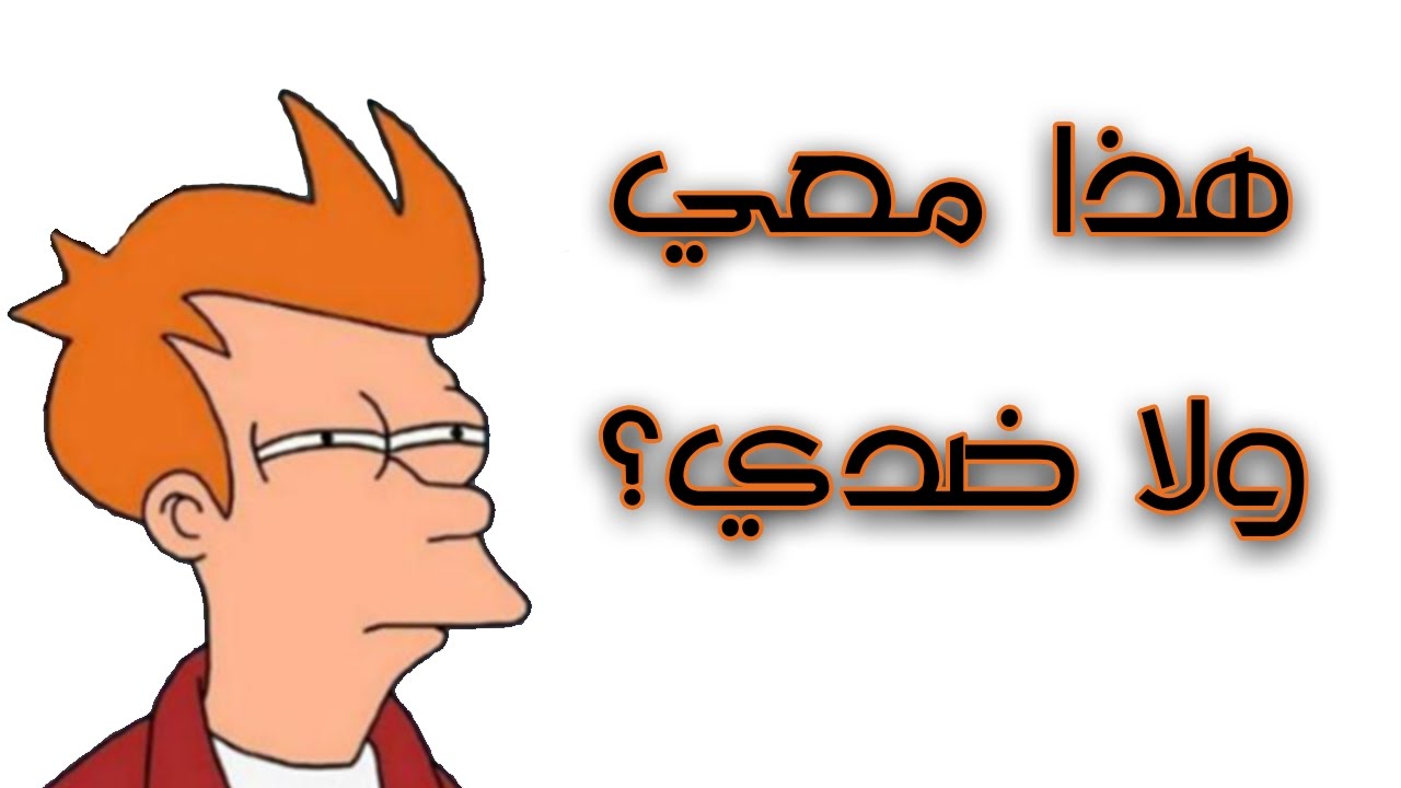 MWR | اذا كان خويك جاسوس؟