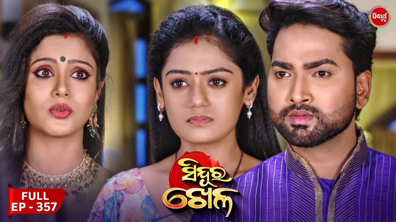 Sindura Khela | ସିନ୍ଦୁର ଖେଳ - Full Episode 358 | Odia Mega Serial Sinduur Khella | Sidharth TV @8PM