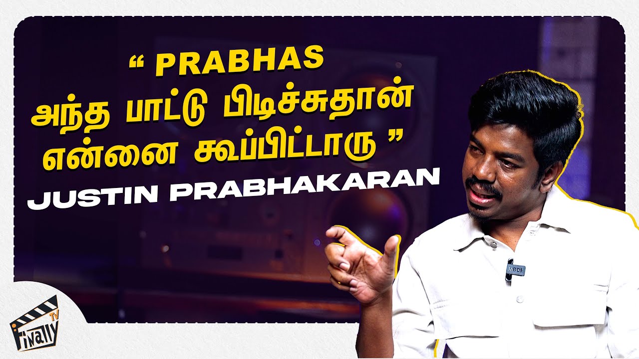 நம்ம ஊர்ல அத COPYனு சொல்லிடறாங்க | Justin Prabhakaran Most Honest Interview | Finally TV