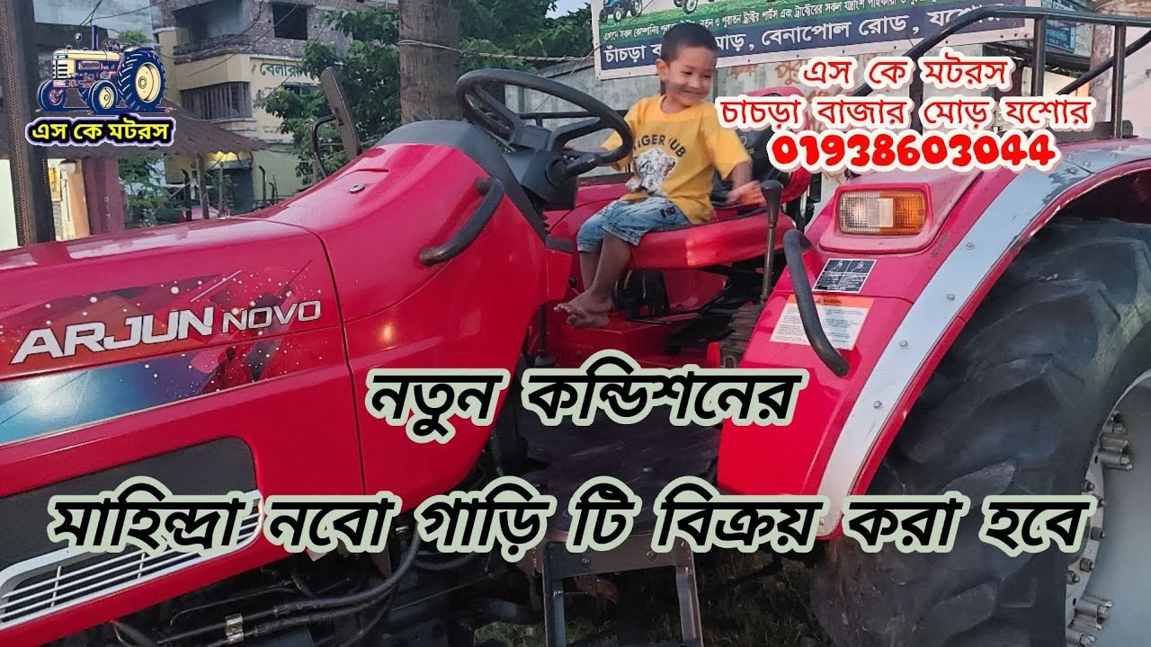 নতুন কন্ডিশনের মাহিন্দ্রা নবো গাড়ি টি বিক্রয় করা হবে।