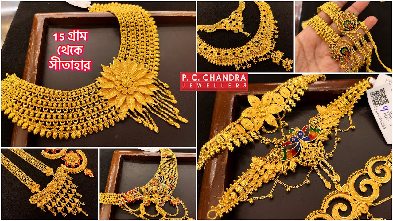 PC CHANDRA ৩ গ্রাম থেকে gold choker chik necklace | gold sitahar / necklace under 15 gram | lahari