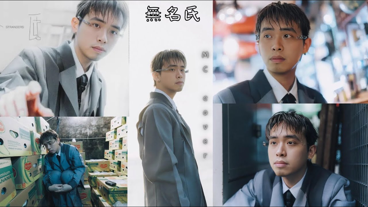 SONG COVER ｜ MC張天賦 ［無名氏］Perfect Strangers (covered by TY. Tony)