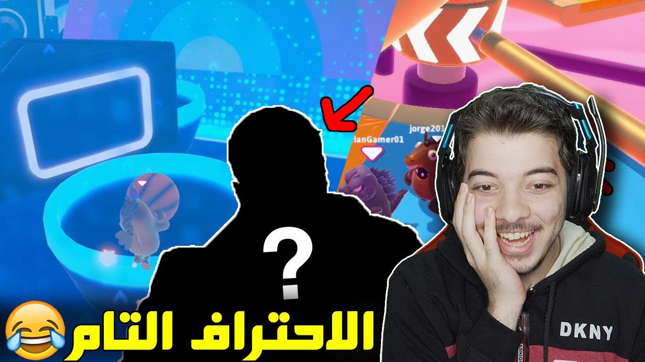 جبت اكبر محترف في فول قايز مشان يفوزني ..! ( اخيراً جبنا الفووووز!! ) سلسلة رمضان #1
