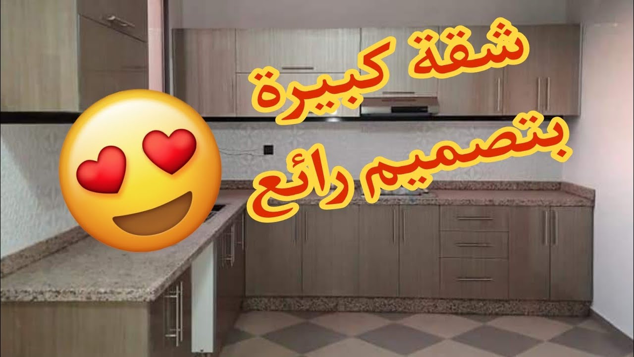 شقة كبيرة 😍 ب 3 غرف وصالون أوفصالة زوينة للبيع بأيت ملول.أكادير