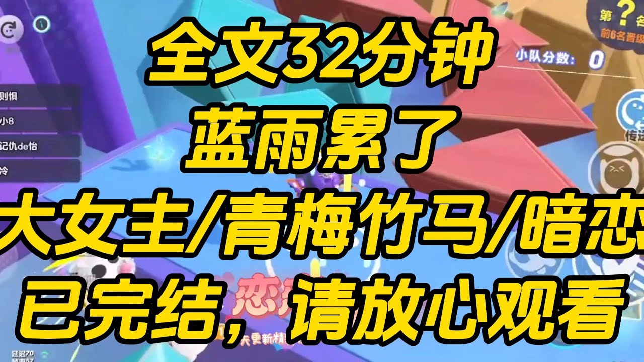 宋时薇转学来后，我决定放弃沈淮序。   其实最开始只是因为一件小事。 宋时薇做完自我介绍后，在班主任犹豫要将她安排坐在哪里时，沈淮序举起手。蓝雨累了 #完结文 #一口气看完 #小说