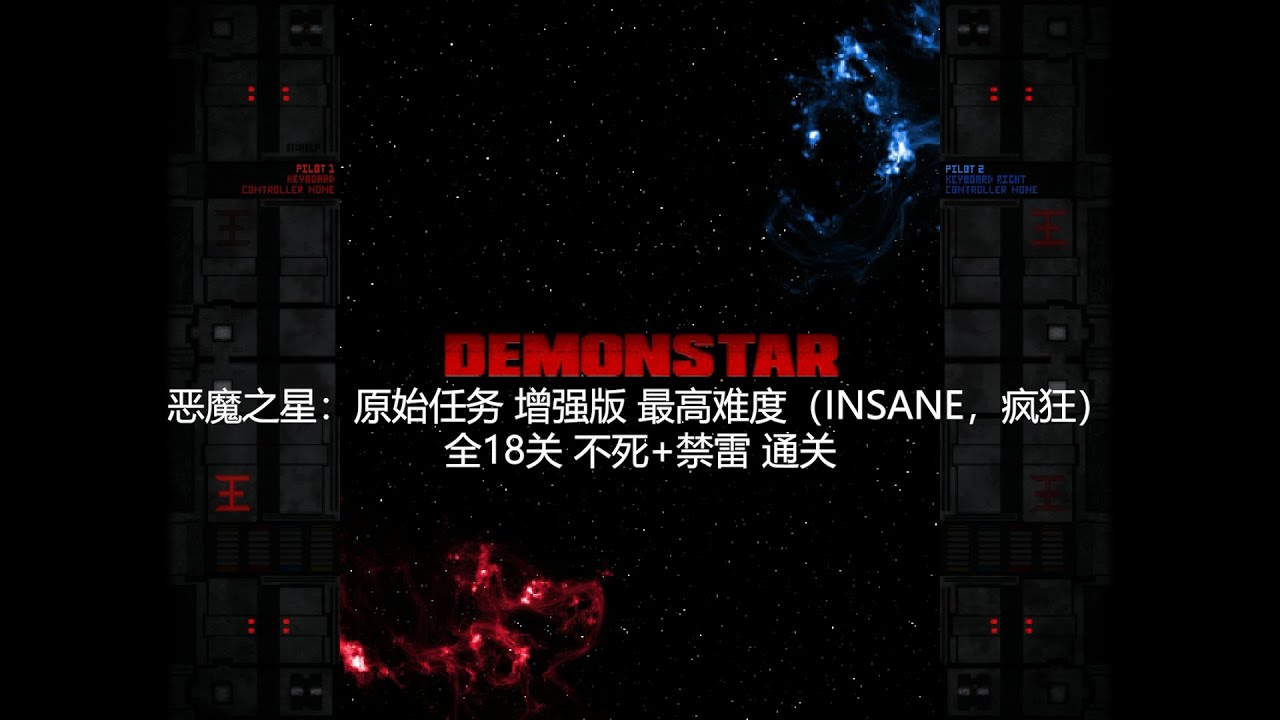 DemonStar - Original Missions Enhanced Mode INSANE ALL 18 levels No Death No Bomb Clear by LIBRA
