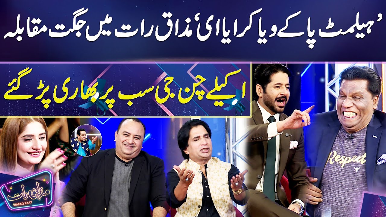 Mazaq Raat Season 2 Mein Saja Jugat Muqabla | Amanat Chan Bazi Lay Gaye