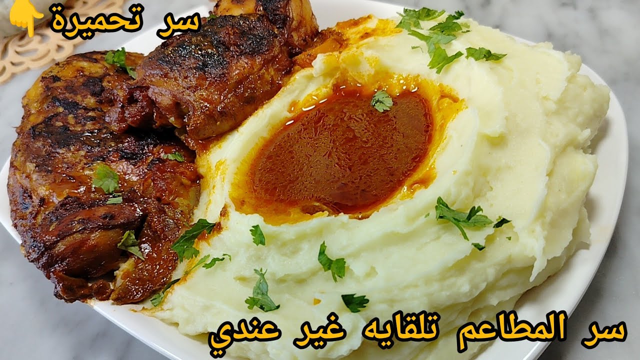 سر لابيري و دجاج المحمر تاع المطاعم تلقايه هنا عندي🔥لابيري خفيفة وحريرية و دجاج محمر خيرمن تاع محلات