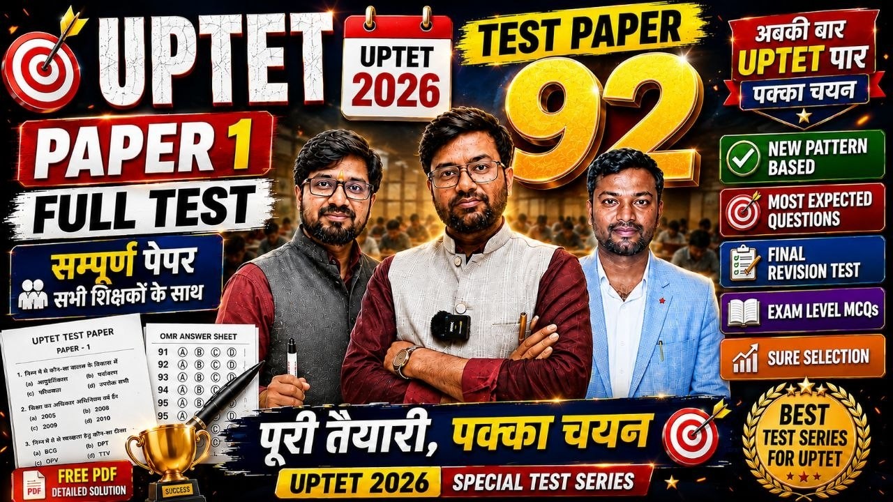UPTET Paper 1 Test Paper 92🔥 | Rat Lo Yahi Aayega | Full Mock Test 150 MCQ | 120+ Score Challenge
