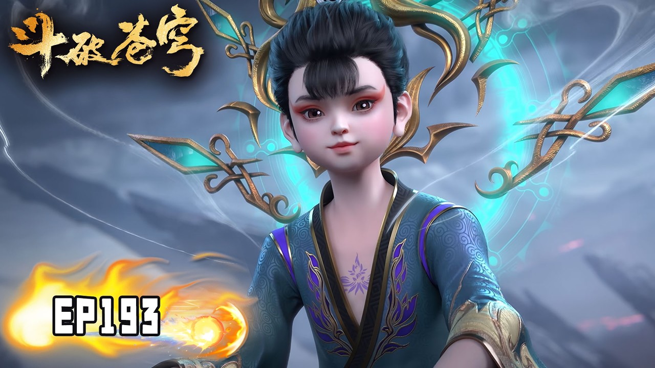 🔥【斗破苍穹】EP193抢先看！丨 妖火之争！  Battle Through the Heavens #斗破苍穹 #btth #斗破苍穹动画 #阅文动漫