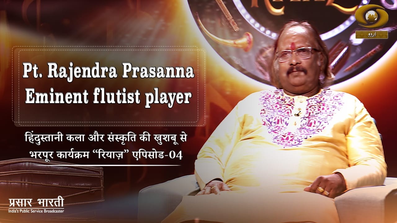 Riyaz | रियाज़ | Pt. Rajendra Prasanna | Episode- 04 | DD Urdu | January 31, 2026