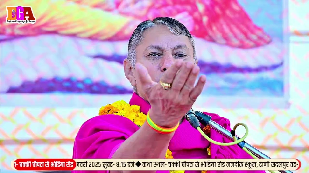 वाल्मीकि जी ने कैसे लिखी रामायण भाग-2 || Dr Govardhanramji Aacharya || सदलपुर हरियाणा लाइव