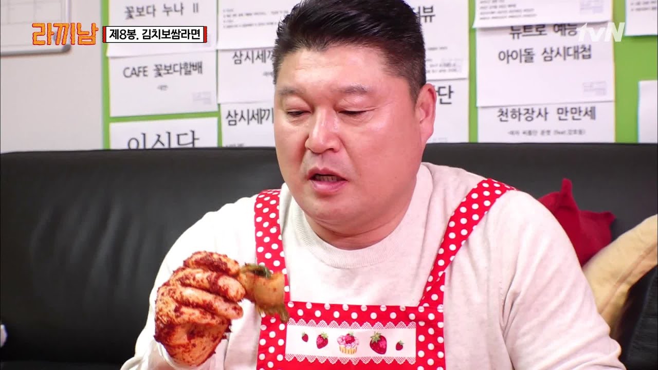왜들그리 다운돼있어~ 아무김치나 일단 먹어! | 라끼남 The Ramyeonator EP.8