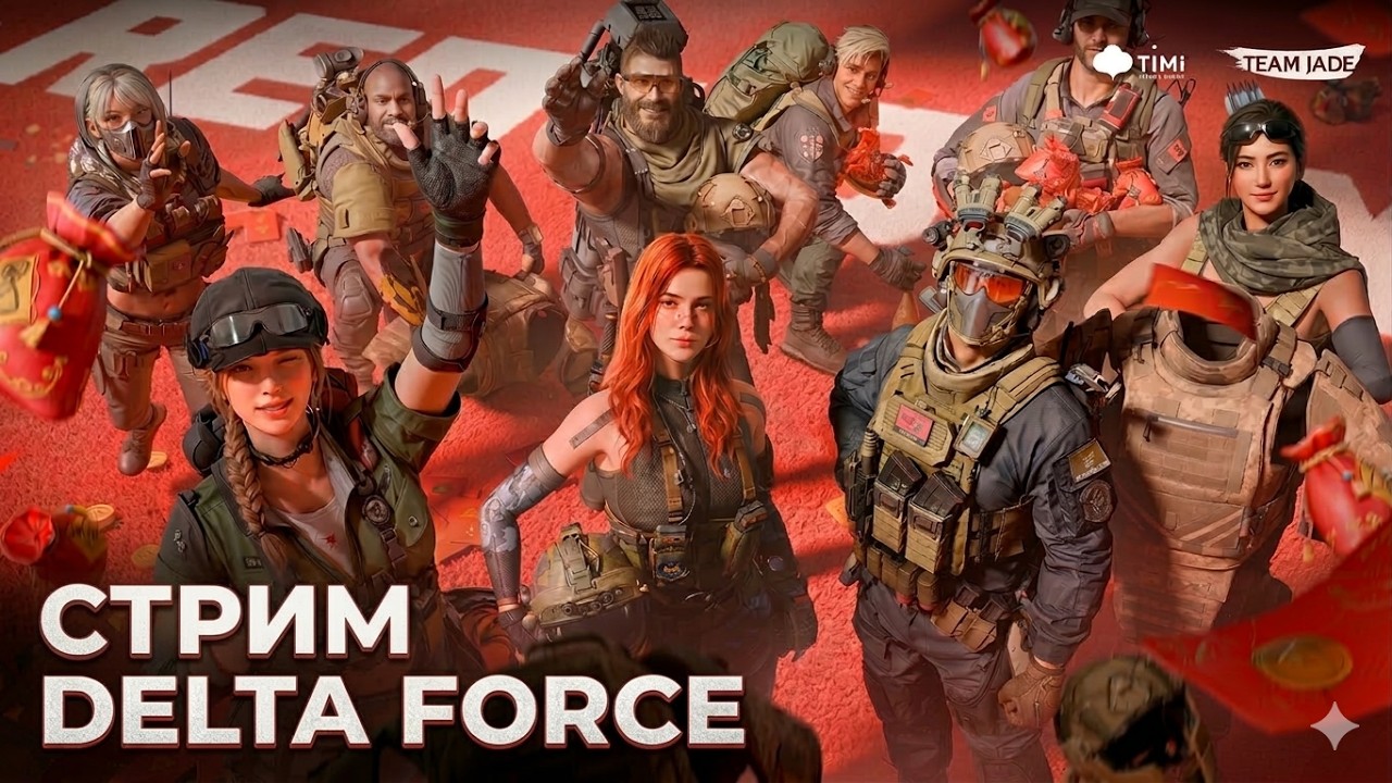 Ты Шо Такое!? Delta Force