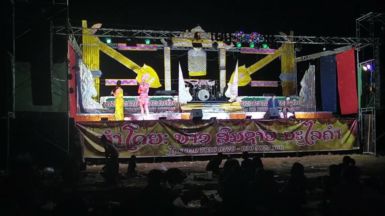 หมอลำประเทศลาว