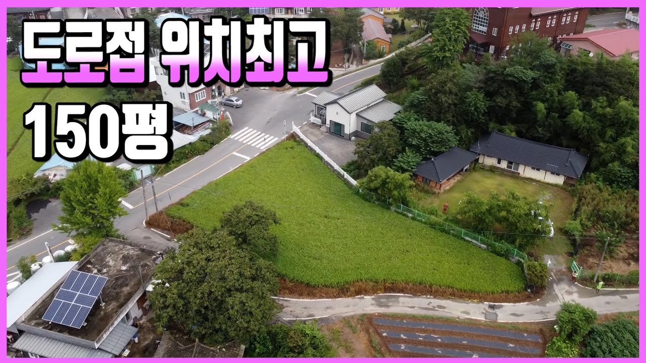 2133 울산시 울주군 두동면 구미리 도로접 위치최고 150평