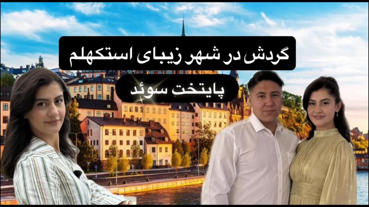 چه کوچه های باریک و تنگی داره 😳#afghanistan #love #sverige #travel