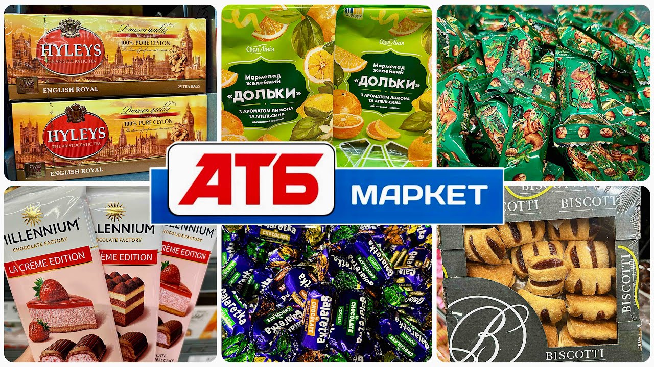 АТБ ЗДИВУВАВ😱Акції 18.02-24.02🎉15 видів цукерок🍬🍫Кава, чай ☕️Тортики🍰