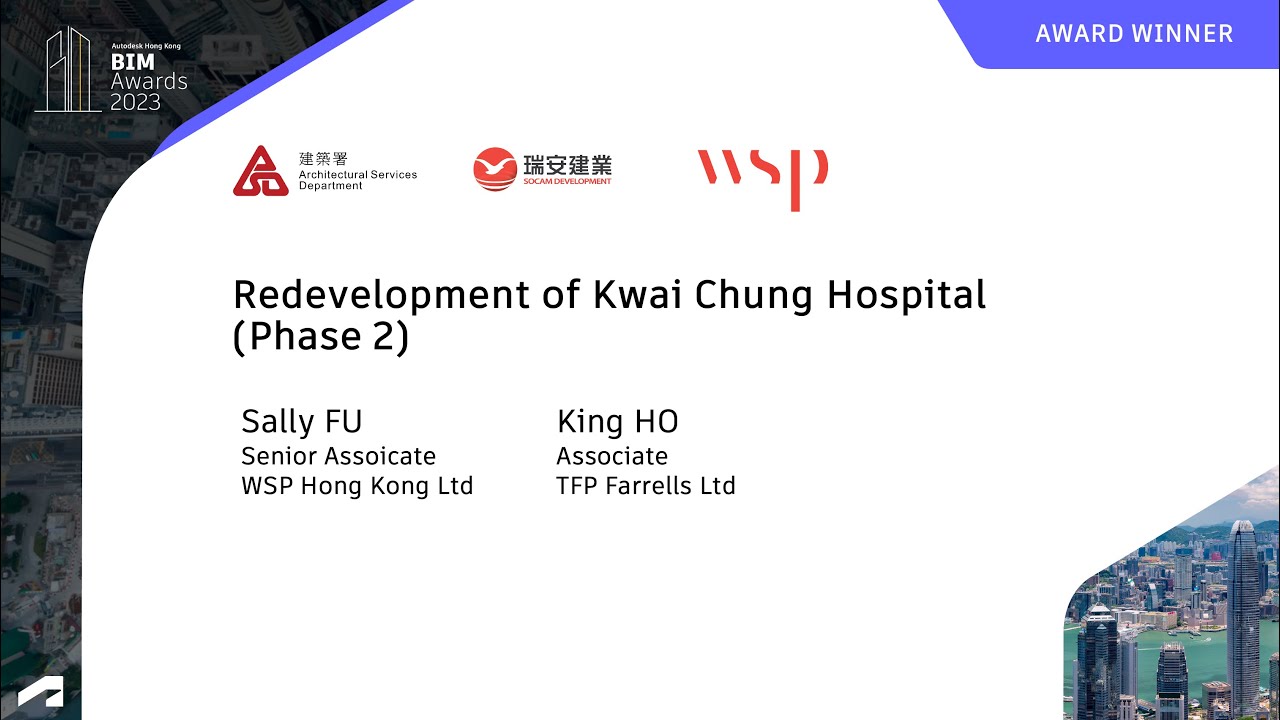Autodesk Hong Kong BIM Awards 2023 - Award Winner (ASD & Shui On & WSP)